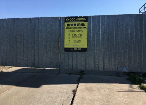 +79005683625 звонок из Бвмс