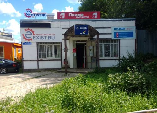 +79005783052 звонок из Exist