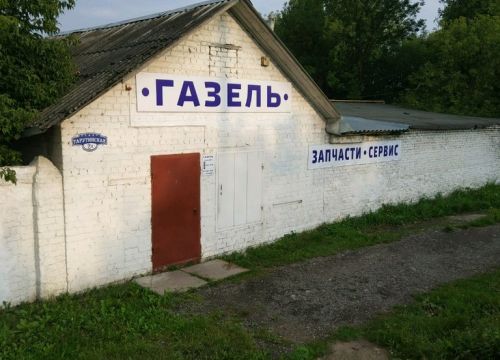 +79005784726 звонок из ГазельЗапчастиСервис