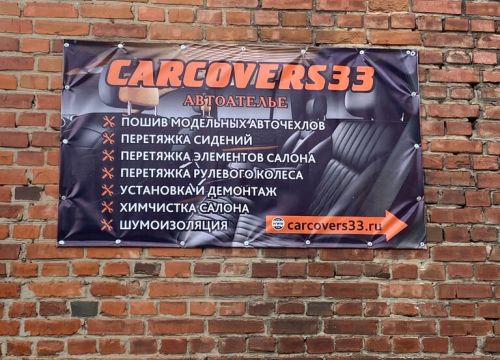 +79005811801 звонок из Автоателье Carcovers33