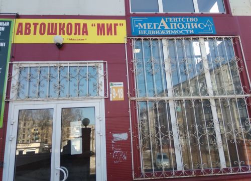 +79005813100 звонок из Мегаполис