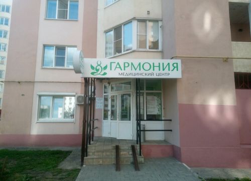 +79005950008 звонок из Гармония