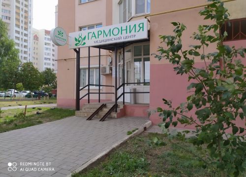 +79005950008 звонок из Гармония