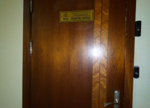 +79005950525 звонок из Развитие-Липецк