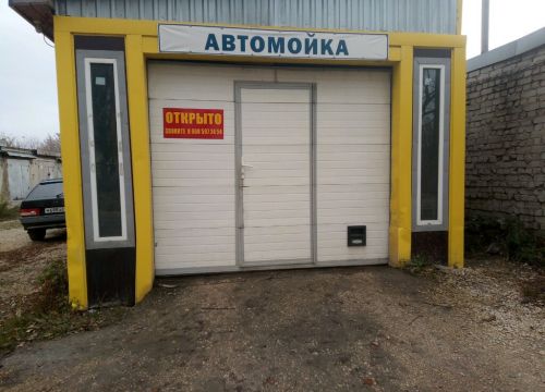 +79005972454 звонок из Автомойка