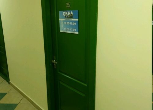 +79006021212 звонок из Окна Скай