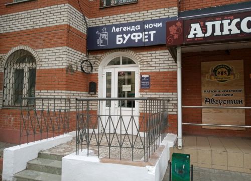 +79006052828 звонок из Легенда ночи