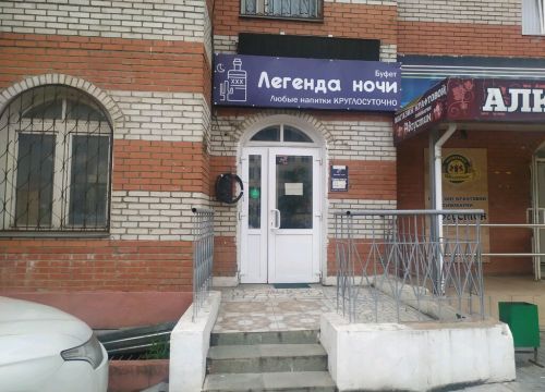 +79006052828 звонок из Легенда ночи