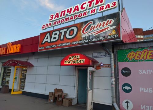 +79006055277 звонок из АвтоСити