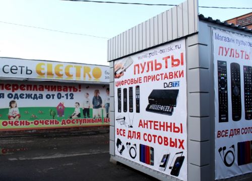 +79006733726 звонок из Магазин пультов