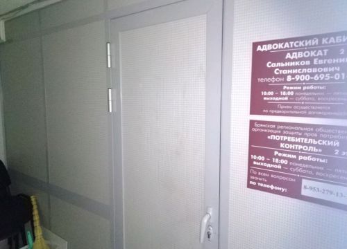 +79006950132 звонок из Адвокатский кабинет Сальникова Е. С.