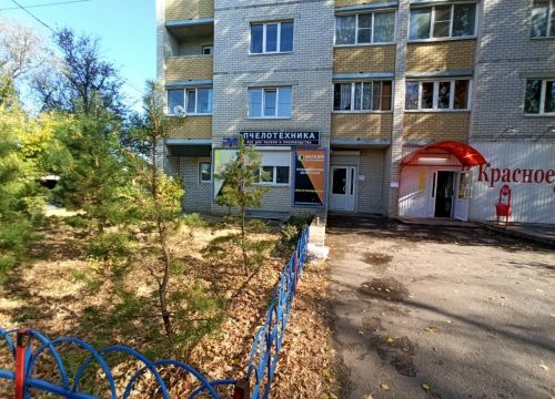 +79009530838 звонок из Пчелотехника
