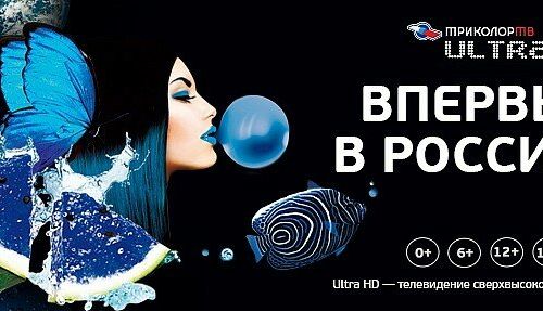 +79009661666 звонок из Триколор Рязань