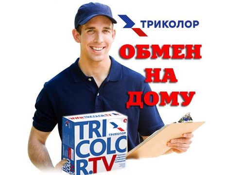 +79009661666 звонок из Триколор Рязань