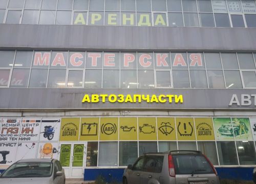 +79009663898 звонок из Магазин инструментов и запчастей