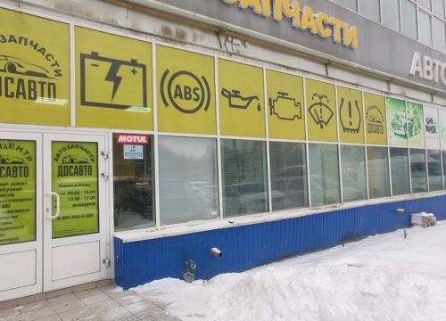 +79009663898 звонок из Магазин инструментов и запчастей