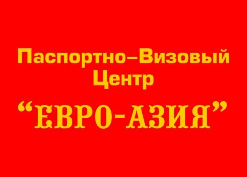 +79009680303 звонок из Евро-Азия