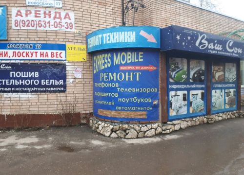 +79009732223 звонок из Express Mobile