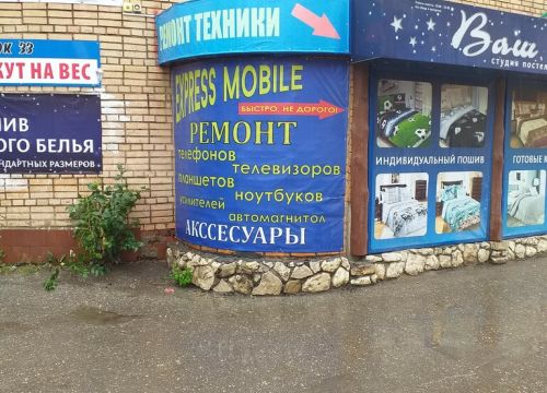 +79009732223 звонок из Express Mobile