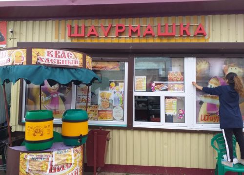 +79011471077 звонок из Шаурмашка № 1