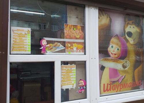 +79011471077 звонок из Шаурмашка № 1