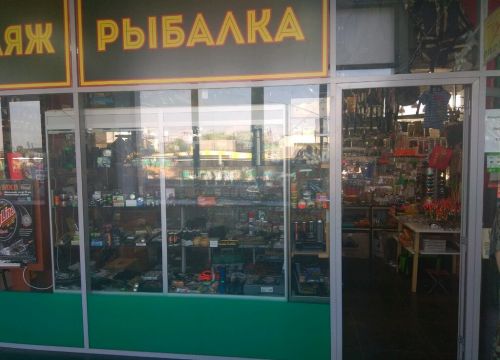 +79011510946 звонок из Рыбалка-плюс.рф