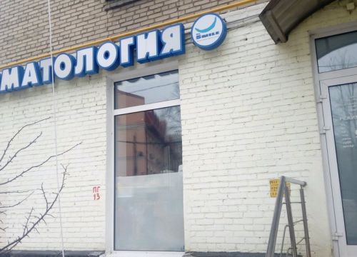 +79012213311 звонок из Доктор Смайл