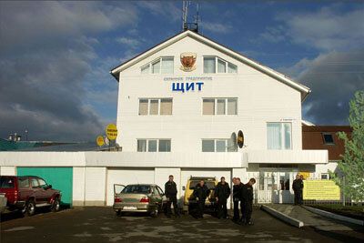 +79012504092 звонок из Охранное предприятие Щит