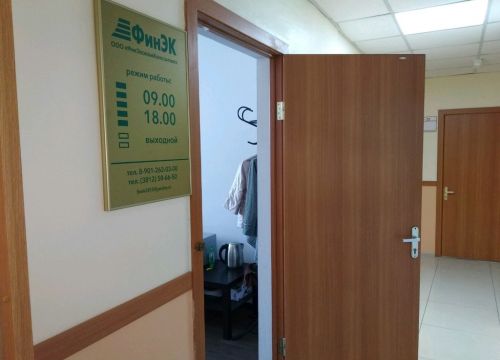+79012620300 звонок из ФинЭкономКонсалтинг
