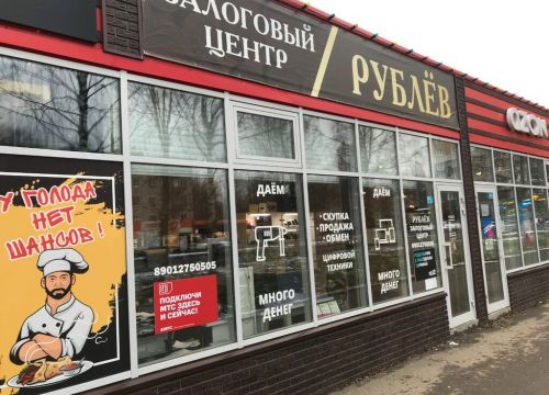 +79012750505 звонок из Рублёв