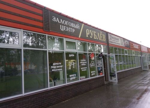 +79012750505 звонок из Рублёв
