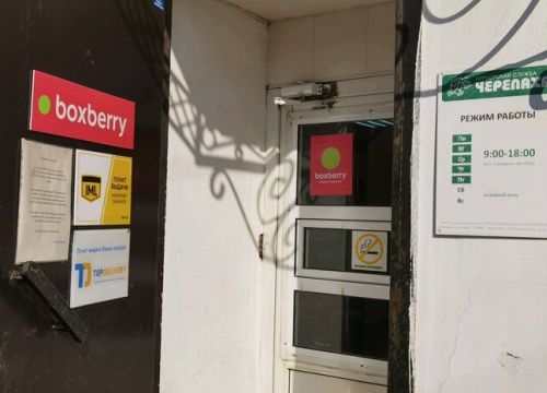 +79012797844 звонок из Черепаха