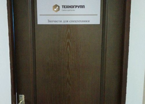 +79012850778 звонок из Техногрупп