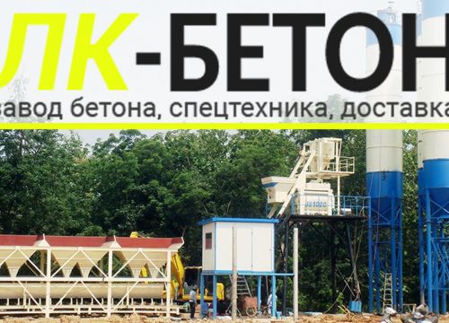 +79012890102 звонок из ЛК Бетон