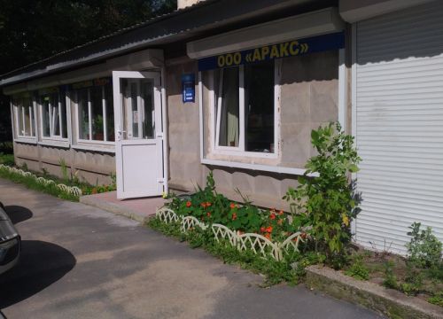 +79013079797 звонок из Аракс