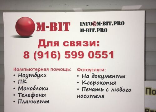 +79013410102 звонок из Интернет и Телевидение