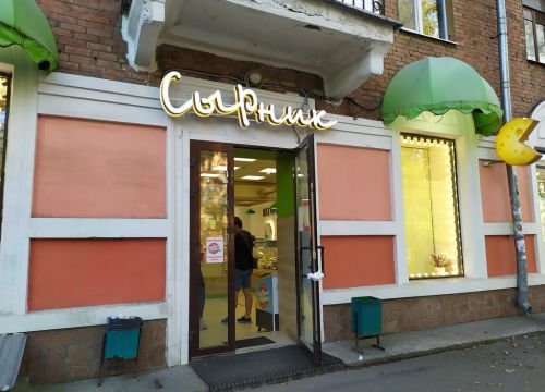 +79013802910 звонок из Сырник
