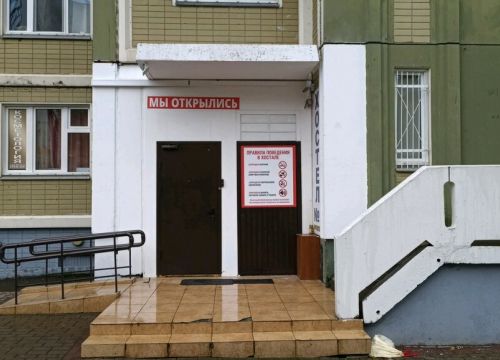 +79013860989 звонок из Хотел № 1