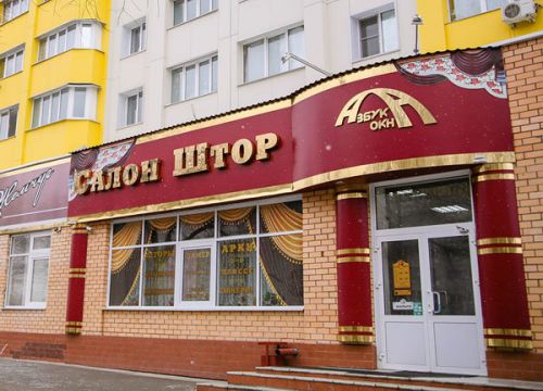 +79014020868 звонок из Салон Азбука окна