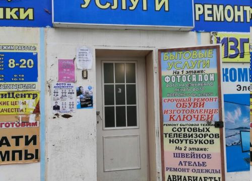 +79014322721 звонок из Бытовые услуги