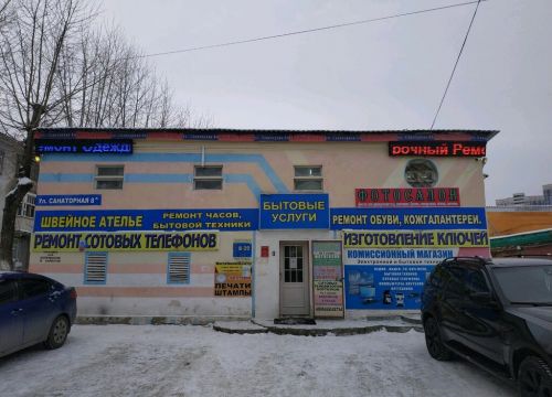 +79014322721 звонок из Бытовые услуги