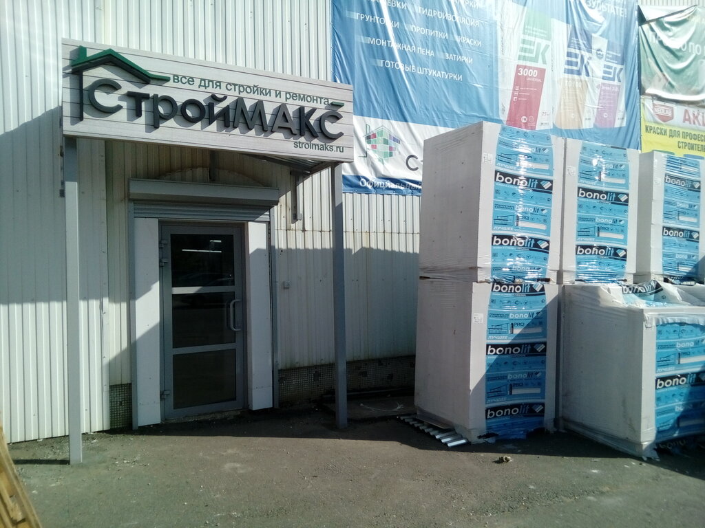 Строймакс джанкой