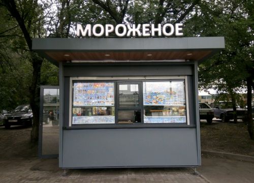 +79015141111 звонок из Мороженое