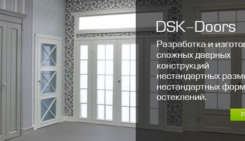 +79015420001 звонок из Dsk-Doors