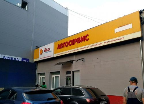 +79015422592 звонок из Ниссан-Инфинити