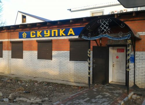 +79015652722 звонок из Скупка