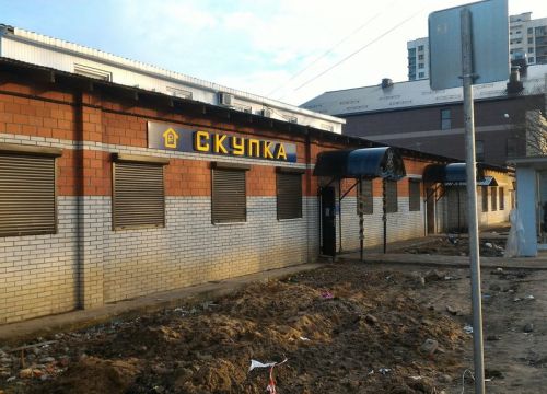 +79015652722 звонок из Скупка