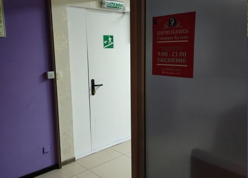 +79015871184 звонок из Цирюльникъ