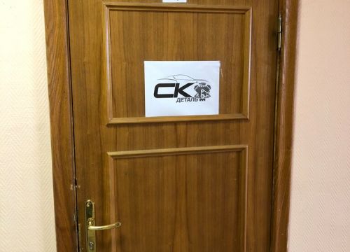 +79015944147 звонок из СК-Деталь