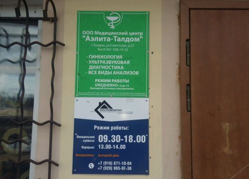 +79015981032 звонок из Аэлита